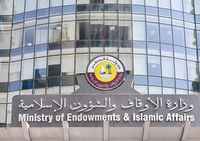 وزارة الأوقاف والشئون الإسلامية القطرية