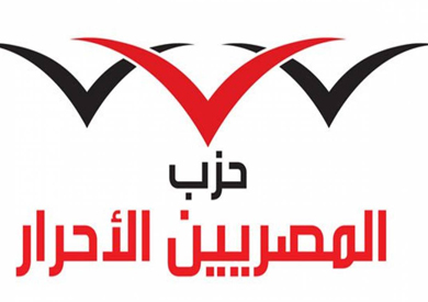 حزب المصريين الأحرار