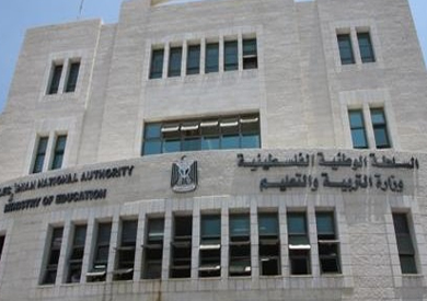 وزارة التربية والتعليم العالي الفلسطينية
