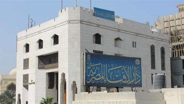 دار الإفتاء