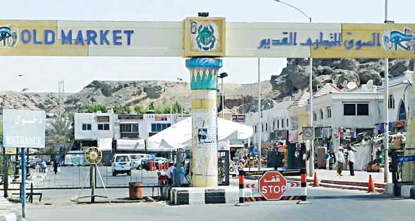 السوق القديم - شرم الشيخ - أرشيفية