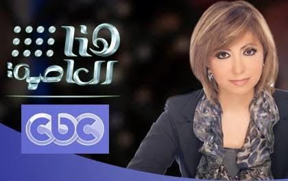 لميس الحديدي