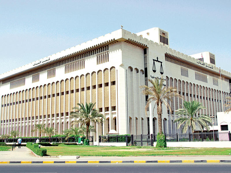 وزارة العدل الكويتية
