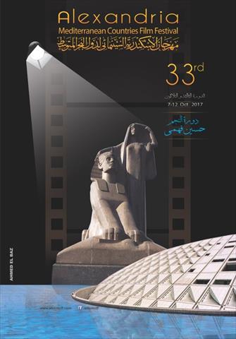 بوستر المهرجان