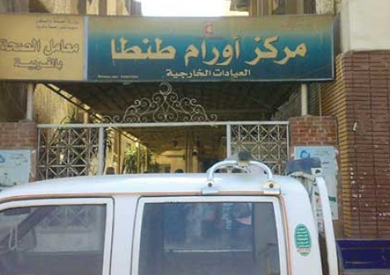مركز أورام طنطا