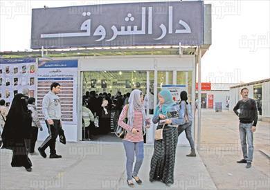 دار الشروق - تصوير: احمد عبد الفتاح