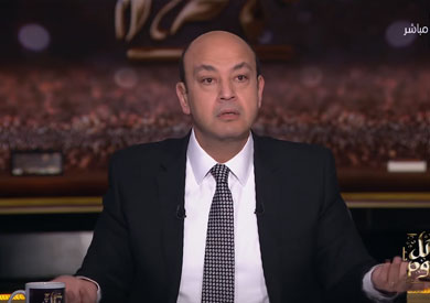 الإعلامي عمرو أديب