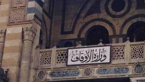 وزارة الأوقاف المصرية