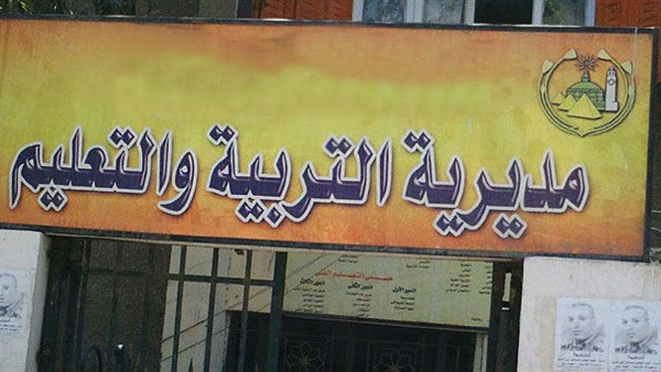 تعليم الغربية تناقش استعدادات المديرية لامتحانات الفصل الدارسي الأول -  بوابة الشروق - نسخة الموبايل