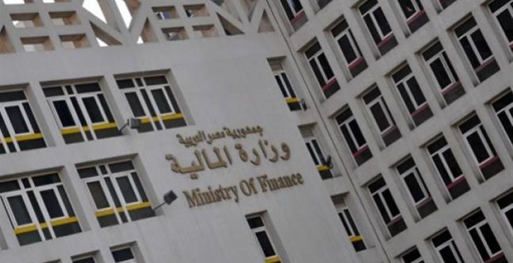 وزارة المالية - أرشيفية