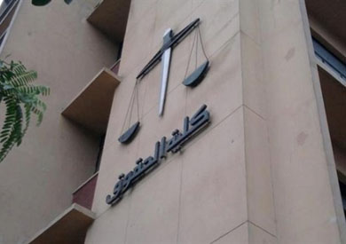 كلية الحقوق - جامعة عين شمس