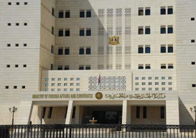 وزارة الخارجية السورية