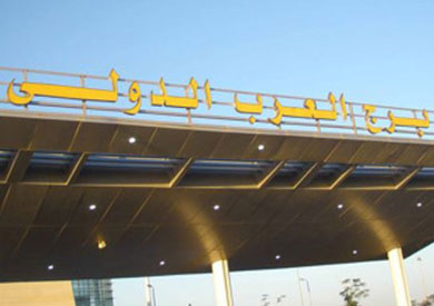 مطار برج العرب