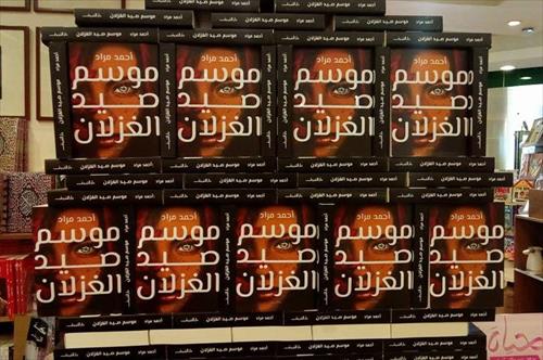 رواية موسم صيد الغزلان لأحمد مراد