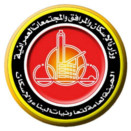 الهيئة العامة لتعاونيات البناء والإسكان
