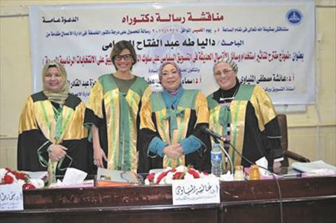 رسالة دكتوراه عن تأثير السوشيال ميديا على الناخبين