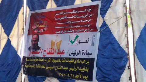 أول مؤتمر لنساء قنا لمطالبة الرئيس بالترشح لفترة ثانية