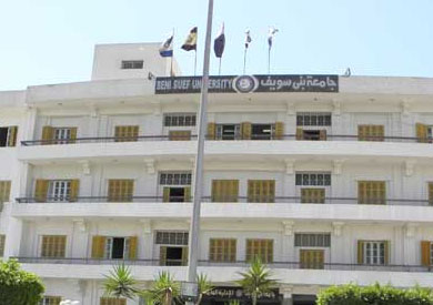 جامعة بني سويف - أرشيفية