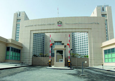 وزارة الخارجية الإماراتية