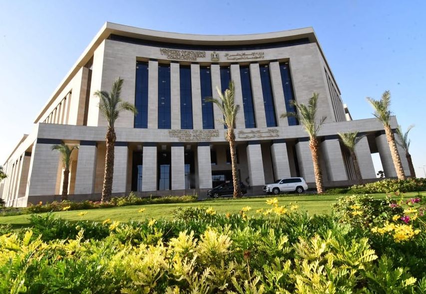 وزارة الإسكان
