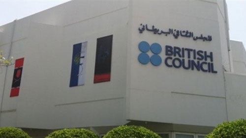 يؤكد المجلس الثقافي البريطاني أن السلطات الإيرانية سجنت أحد موظفيه بتهمة التجسس. نسخة الجوال بوابة الشروق
