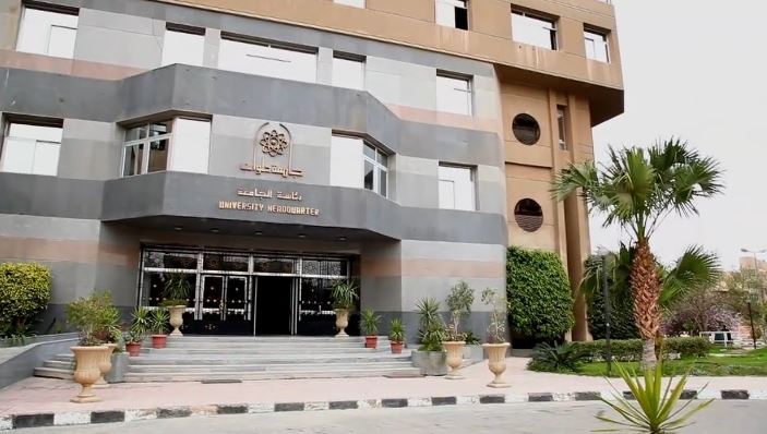 جامعة حلوان