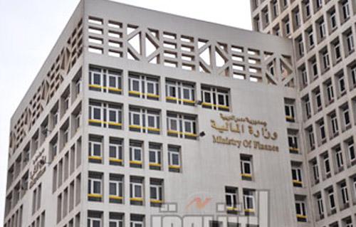 وزارة  المالية