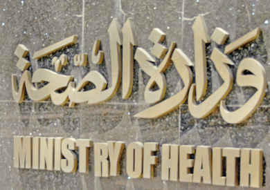 « الأطباء» تخاطب وزيرة الصحة لحل مشاكل أعضاؤها في المستشفيات «النموذجية» « الأطباء» تخاطب وزيرة الصحة لحل مشاكل أعضاؤها في المستشفيات «النموذجية»