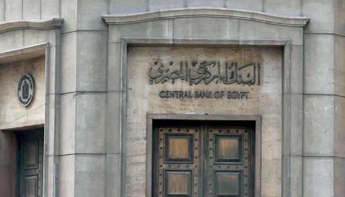 البنك المركزي يوجه البنوك بمراجعة الطلبات المعلقة لتدبير النقد الأجنبي