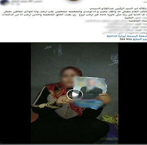 الداخلية تكشف حقيقة ادعاء سيدة بتورط نائب برلماني في نزاع على أرض بالبحيرة