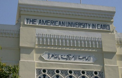 الجامعة الأمريكية بالقاهرة