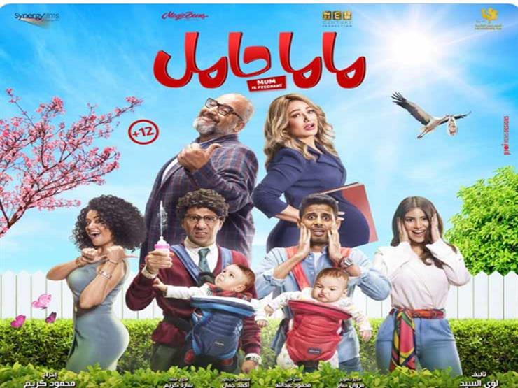 فلم ماما حامل ليلى علوي