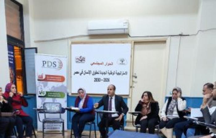 الإسكندرية تحتضن ثاني جلسات الحوار المجتمعي المحلي حول الاستراتيجية الخمسية الثانية لحقوق الإنسان 