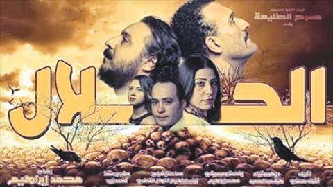 مسرحية الحلال