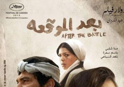فيلم «بعد الموقعة»
