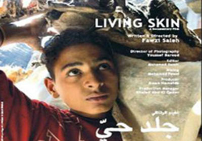 فيلم جلد حي