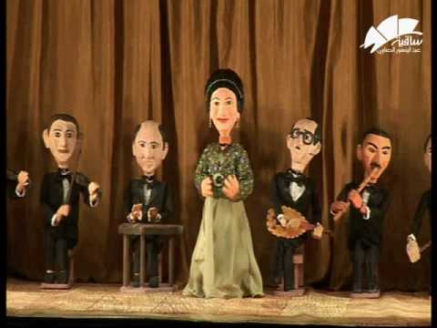 فرقة الساقية للعرائس