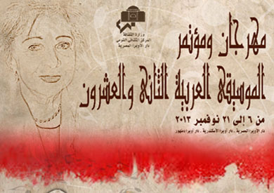 وجو مهرجان الموسيقى