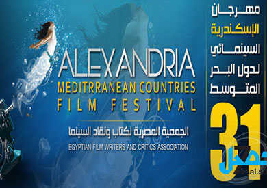 مهرجان اسكندرية السينيمائي