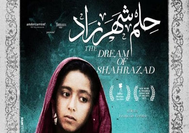 الفيلم الوثائقى «حلم شهرزاد»