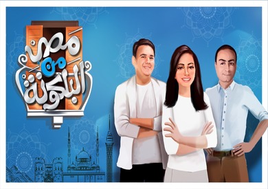 مصر من البلكونه