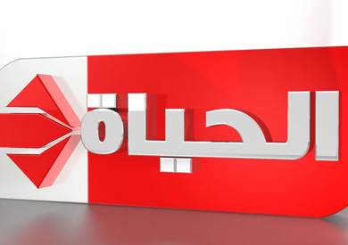 ارشيفية لقناة الحياة