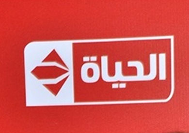 قناة الحياه