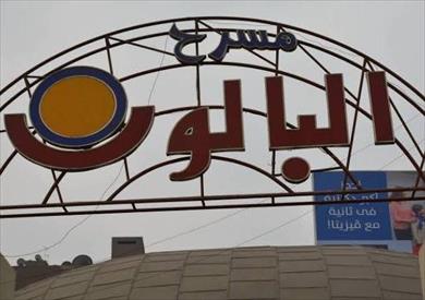 البالون