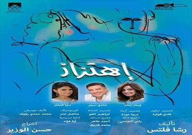 إهتزاز