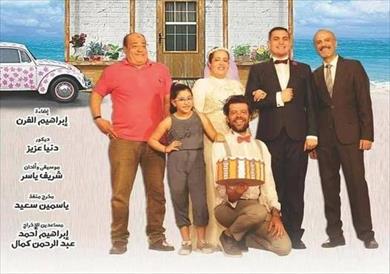 جوازة 6 نجوم