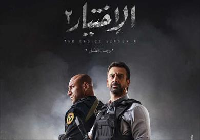الاختيار