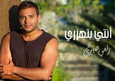 رامي صبري