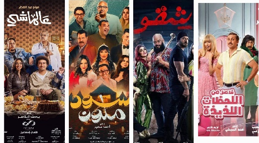 انتعاشة شباك تذاكر السينما في عيد القيامة وتوقعات بزيادة الإيرادات في شم النسيم 