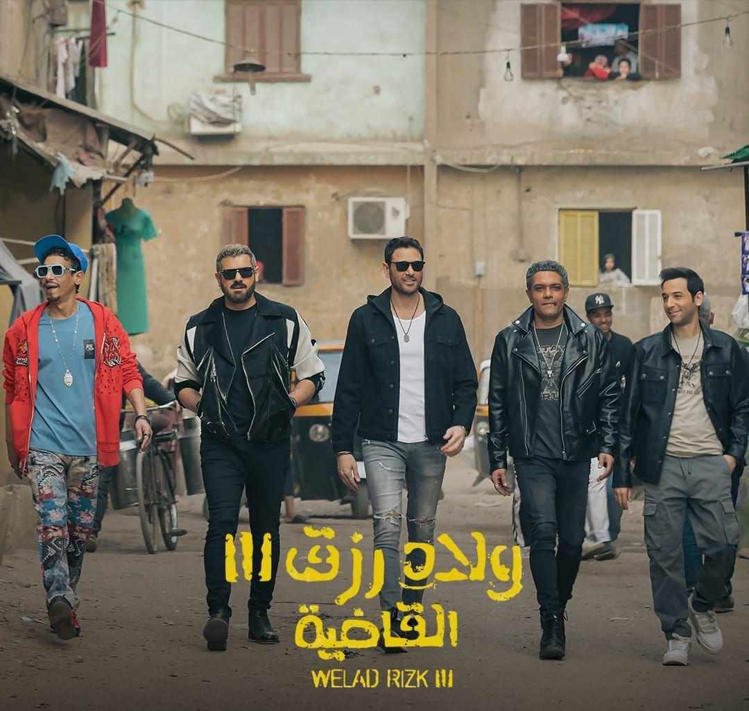 فيلم ولاد رزق 3 يتخطى 216 مليونا في 4 أسابيع.. و«اللعب مع العيال» يحقق 35  مليون جنيه - بوابة الشروق - نسخة الموبايل